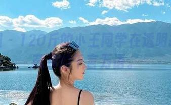 微密圈 – 120斤的小王同学在透明摄影里藏着的千言万语。
