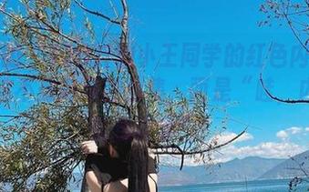 微密圈 – 120斤的小王同学的红色内衣私拍：这不是简单的合集，而是“哇，内衣也能这样穿”！