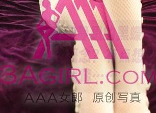 3Agirl女郎 – 看完静恩的黑蝶欲身，原图发出来是个什么概念？有点想下载但又有点犹豫……