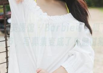 MyGirl美媛馆 – Barbie可儿摄下的万圣节，写真集变成了鬼魅时刻