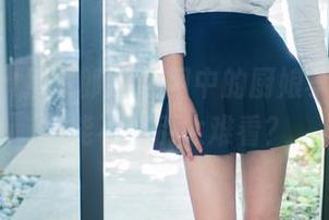 TuiGirl推女郎 – 美图中的厨娘李丽莎，菜能不能别太难看？