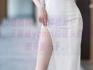 XIAOYU语画界 – 新鲜出炉！女孩系列再次更新，王馨瑶yanni的镜头总是能让人想多留一下。