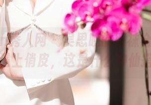 Xiuren秀人网 – 吴思晚的网袜合集：当性感遇上俏皮，这是什么神仙搭配？