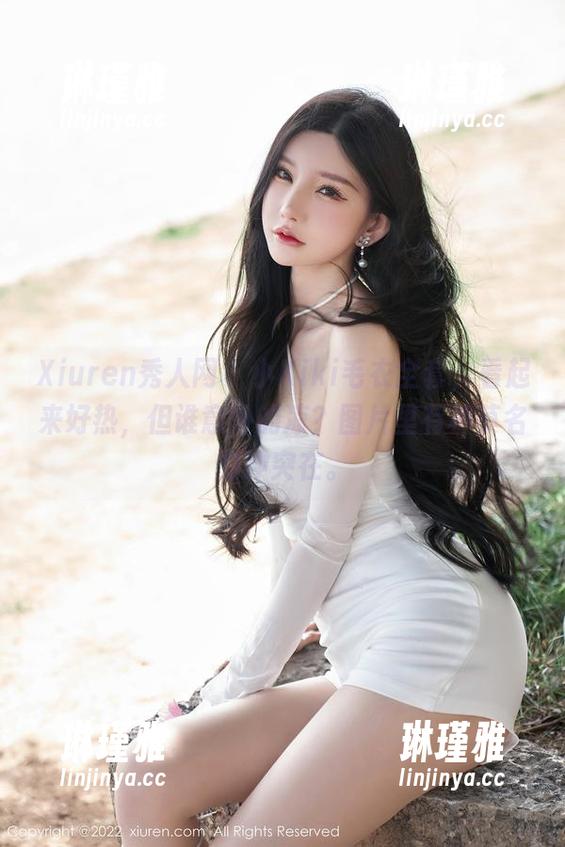 Xiuren秀人网 - 小Kiki毛衣全套，看起来好热，但谁意外的凉？图片里有种莫名的冲突在。
