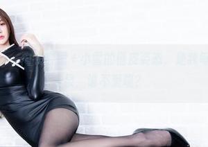 beautyleg – 内衣套图＋小雪的俏皮姿态，是我每天的快乐源泉，谁不爱呢？