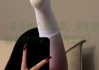 微密圈 – 粉色桃心是道菜，保守的二舅妈的私拍合集，慢慢咀嚼！