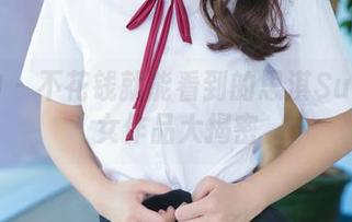 推女神 – 不花钱就能看到的思淇Sukiii少女作品大揭密