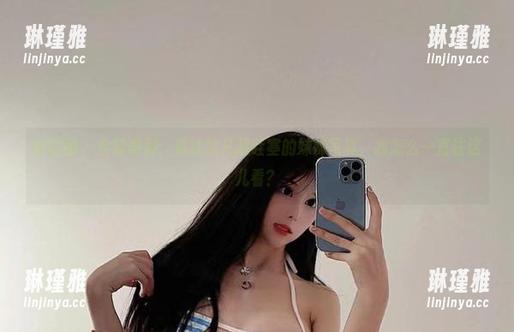 沈汝凡超哇塞 微密圈 - 合辑黑洞:看沈汝凡超哇塞的妹妹写真,我怎么一直往这儿看?