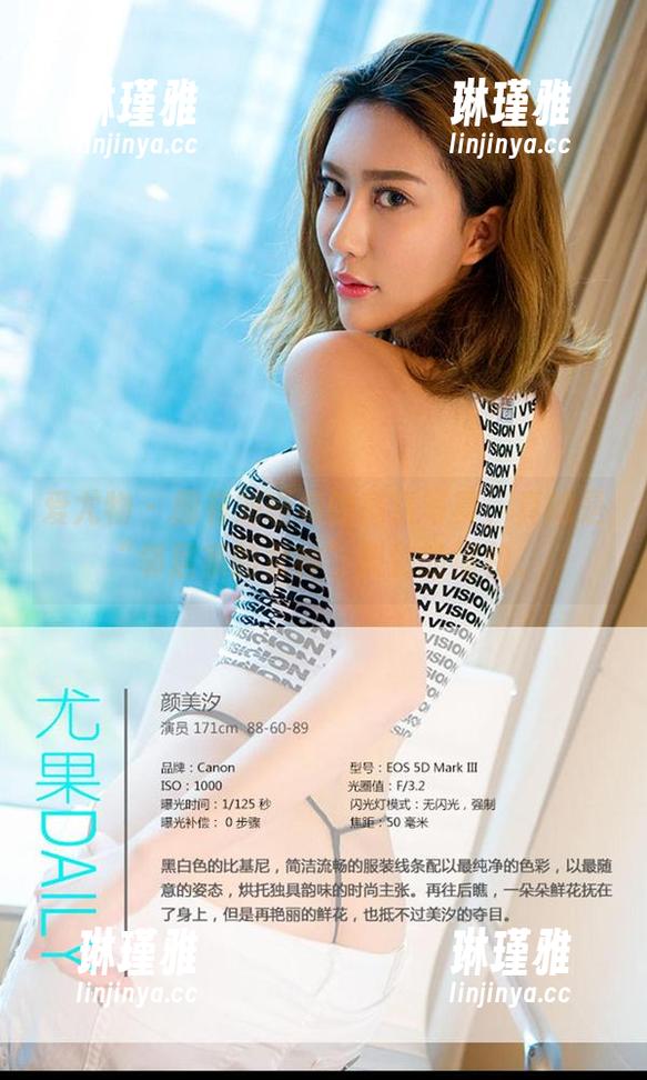 爱尤物-刘瑾希 爱尤物 - 拥有刘瑾希的高清写真,真的是“邻居家的女神”级别的福利。