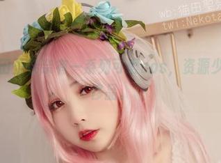 听说猫田圣奈奈有一系列可爱cos，资源少得像奢侈品。