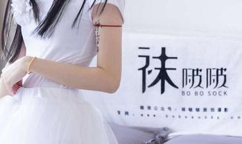 袜啵啵 – 图片中的甜甜圈和肉丝（花絮版）：小细节让你想起昨晚的美好