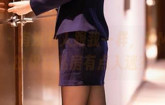 语画界 – 有没有人跟我一样，对Miki兔的棉袜私房有点入迷？