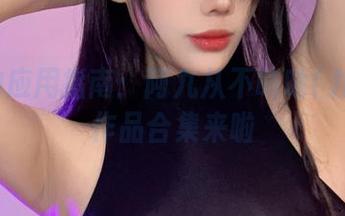 黑丝的应用指南：阿九从不咕咕(九言)的作品合集来啦